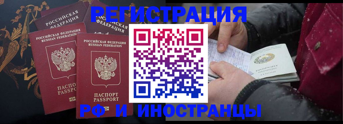 временная регистрация для всех в Луховицах