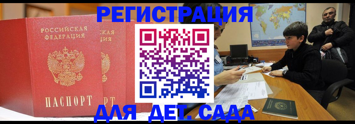 временная регистрация для всех в Луховицах