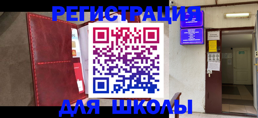 прописка ребенка в Луховицах