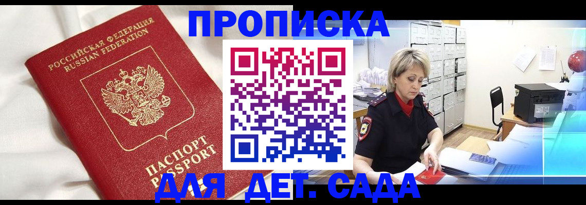 где прописаться в Луховицах
