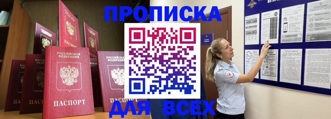 пропишу в квартире в Луховицах